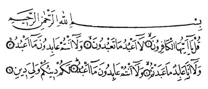 Kul ya eyyühel kafirun suresi okunuşu